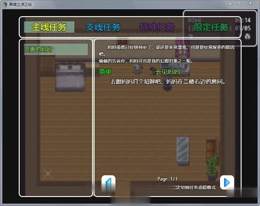 【8月21日限免】【国产RPG/中文/动态】黑暗之源 Ver1.0 重置中文作弊版+CG【大更新/PC+安卓/6.5G】 畅玩游戏 预览第4张-XACG动漫资源社——中文ACG动漫游戏社区