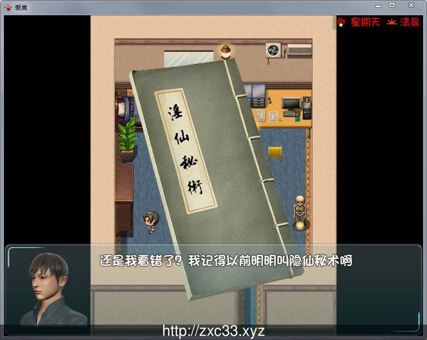 爱巢 Ver1.99 无心破解-完整作弊版【非阉/PC+安卓/黑丝】【3G】 畅玩游戏 预览第7张-XACG动漫资源社——中文ACG动漫游戏社区
