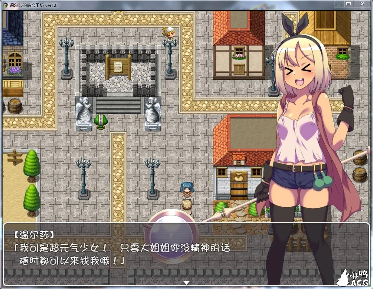 【RPG/汉化】温尔莎的炼金工坊 V1.0.0 完整精翻汉化版 【PC+安卓/500M】【新汉化】 畅玩游戏 预览第4张-XACG动漫资源社——中文ACG动漫游戏社区 【RPG/汉化】温尔莎的炼金工坊 V1.0.0 完整精翻汉化版 【PC+安卓/500M】【新汉化】 畅玩游戏 预览第4张