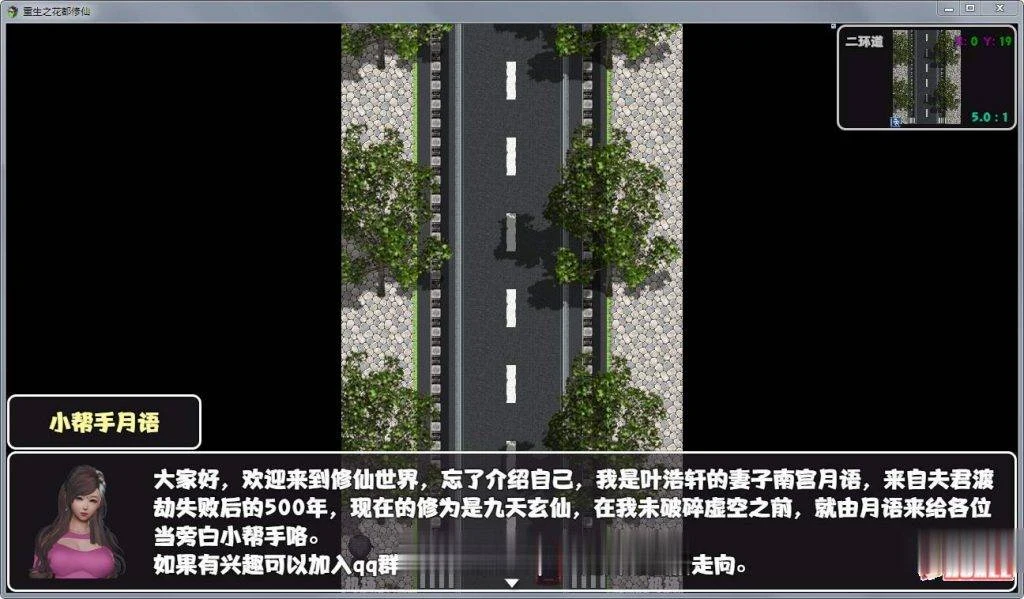 【国产RPG/中文】重生之花都修仙!中文破解作弊版★精美画风【新作/PC+安卓】【2.3G】 畅玩游戏 预览第5张-XACG动漫资源社——中文ACG动漫游戏社区