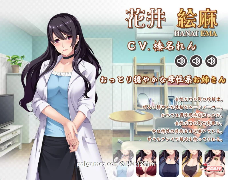 【精品ADV/动态】[竹子社] 榨晶士姐姐~在女性街道上被当成奴隶的我！+全CG【新作/5G】 畅玩游戏 预览第6张