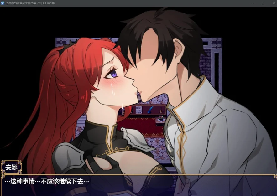 【日系RPG/AIGPT汉化】传说中的武器和美丽的妻子战士1.0 XY版【PC+安卓/1.1G】 畅玩游戏 预览第2张-XACG动漫资源社——中文ACG动漫游戏社区