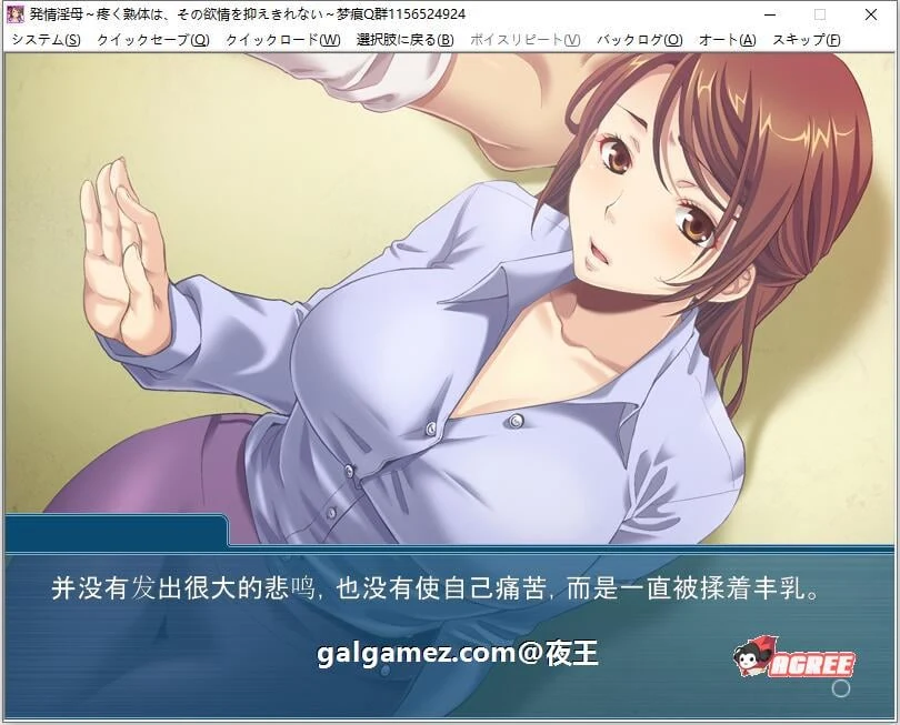 【拔作ADV/汉化】发情的岳母~无法抑制的欲望!云汉化版+CG+动画【新汉化/PC+安卓/2G】 动漫动画 预览第5张-XACG动漫资源社——中文ACG动漫游戏社区 【拔作ADV/汉化】发情的岳母~无法抑制的欲望!云汉化版+CG+动画【新汉化/PC+安卓/2G】 动漫动画 预览第5张