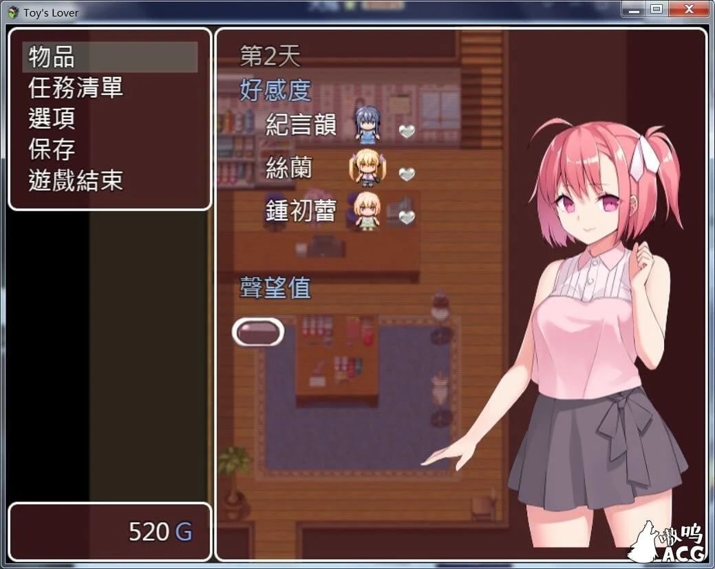 【经营RPG/中文】Toy's Lover~少女们的花蕾V2.6 DL官方中文版【500M】【自购】 畅玩游戏 预览第4张