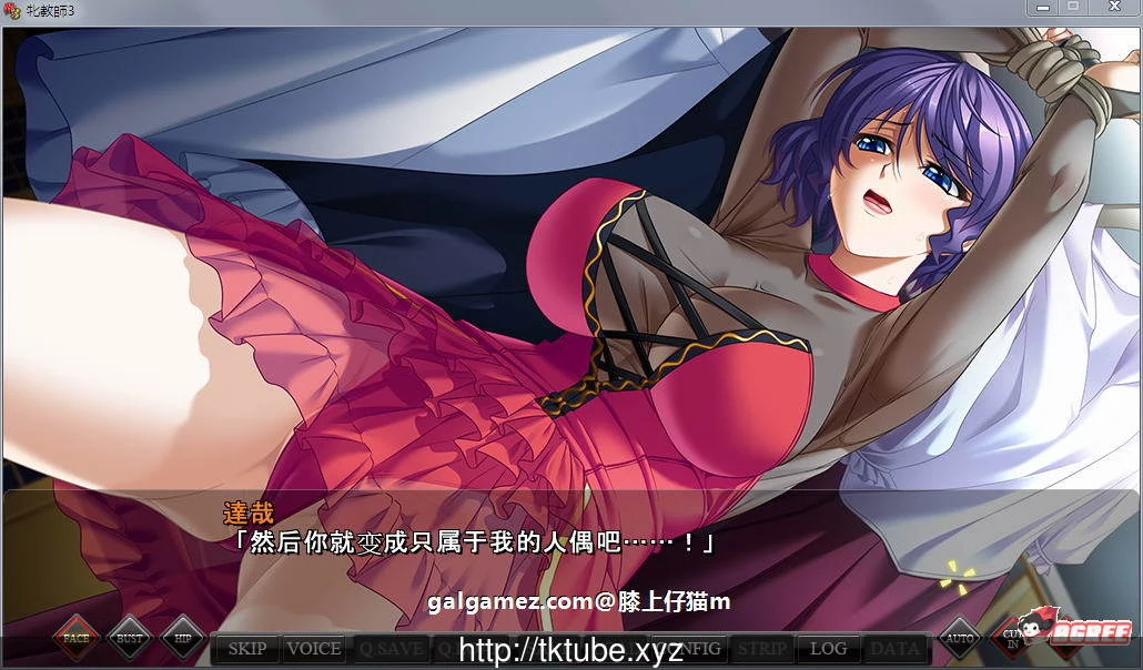 【大型ADV/汉化】雌兽教師3 :银乱愉悦的教室!汉化版+攻略+存档【新汉化/丝袜/3.6G】 畅玩游戏 预览第7张-XACG动漫资源社——中文ACG动漫游戏社区 【大型ADV/汉化】雌兽教師3 :银乱愉悦的教室!汉化版+攻略+存档【新汉化/丝袜/3.6G】 畅玩游戏 预览第7张