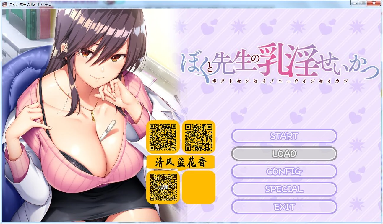 女医生的身姿摇曳！汉化完结版+全CG包 [新汉化/1.8G]