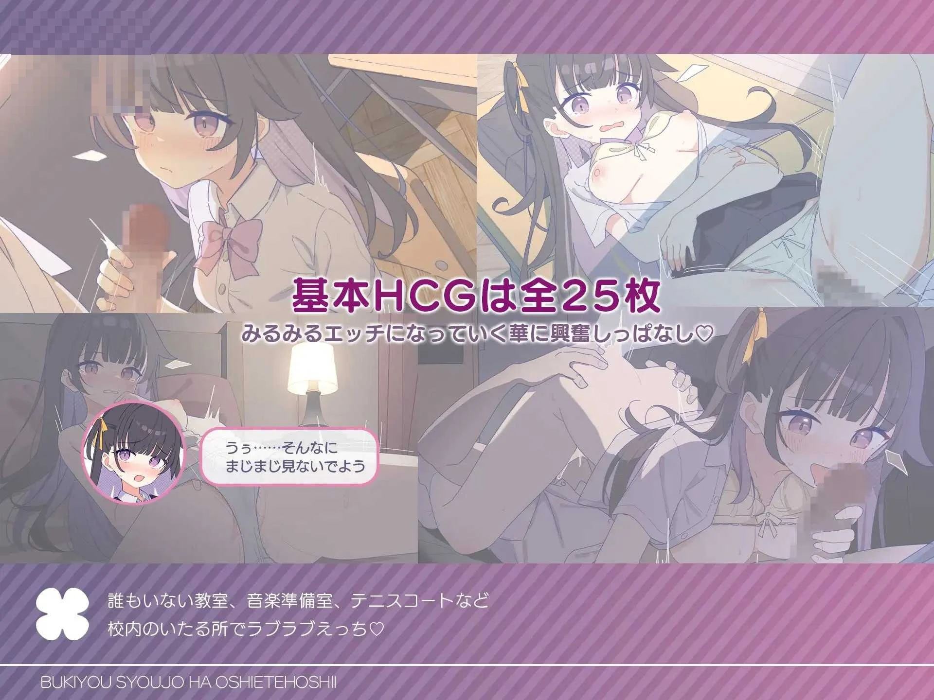笨拙少女求你教教她 [新作] [AI汉化版] [401M] /微云网盘/直链/
