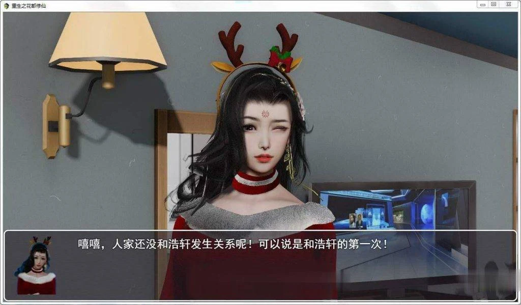 【国产RPG/更新】重生之花都修仙 V0.3.3 最新中文作弊版/畅玩+进阶+定制【7月7日更新/动态/3G】 畅玩游戏 预览第7张-XACG动漫资源社——中文ACG动漫游戏社区 【国产RPG/更新】重生之花都修仙 V0.3.3 最新中文作弊版/畅玩+进阶+定制【7月7日更新/动态/3G】 畅玩游戏 预览第7张
