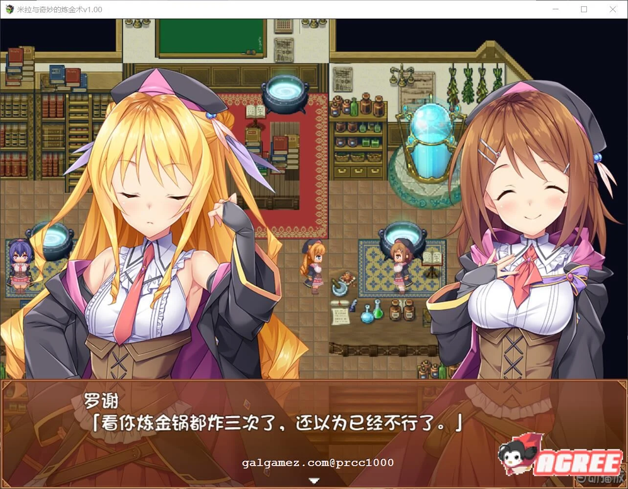 【榨汁RPG/中文/步兵】米拉和神奇的大diao炼金术！官方中文步兵版+CG+回想【2G/全CV】 畅玩游戏 预览第5张