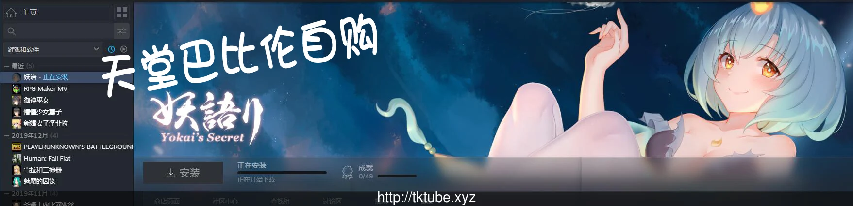 和风SLG/全动态/官方中文 妖语~Yokai’s Secret [自购/全CV]