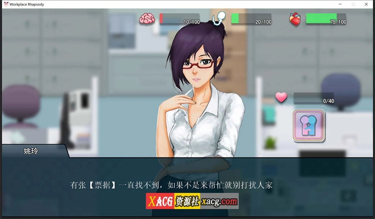 【互动SLG/官中】职场狂想曲 v1.5.4 Steam官方中文步兵版+DLC+存档【600M】 畅玩游戏 预览第6张-XACG动漫资源社——中文ACG动漫游戏社区 【互动SLG/官中】职场狂想曲 v1.5.4 Steam官方中文步兵版+DLC+存档【600M】 畅玩游戏 预览第6张