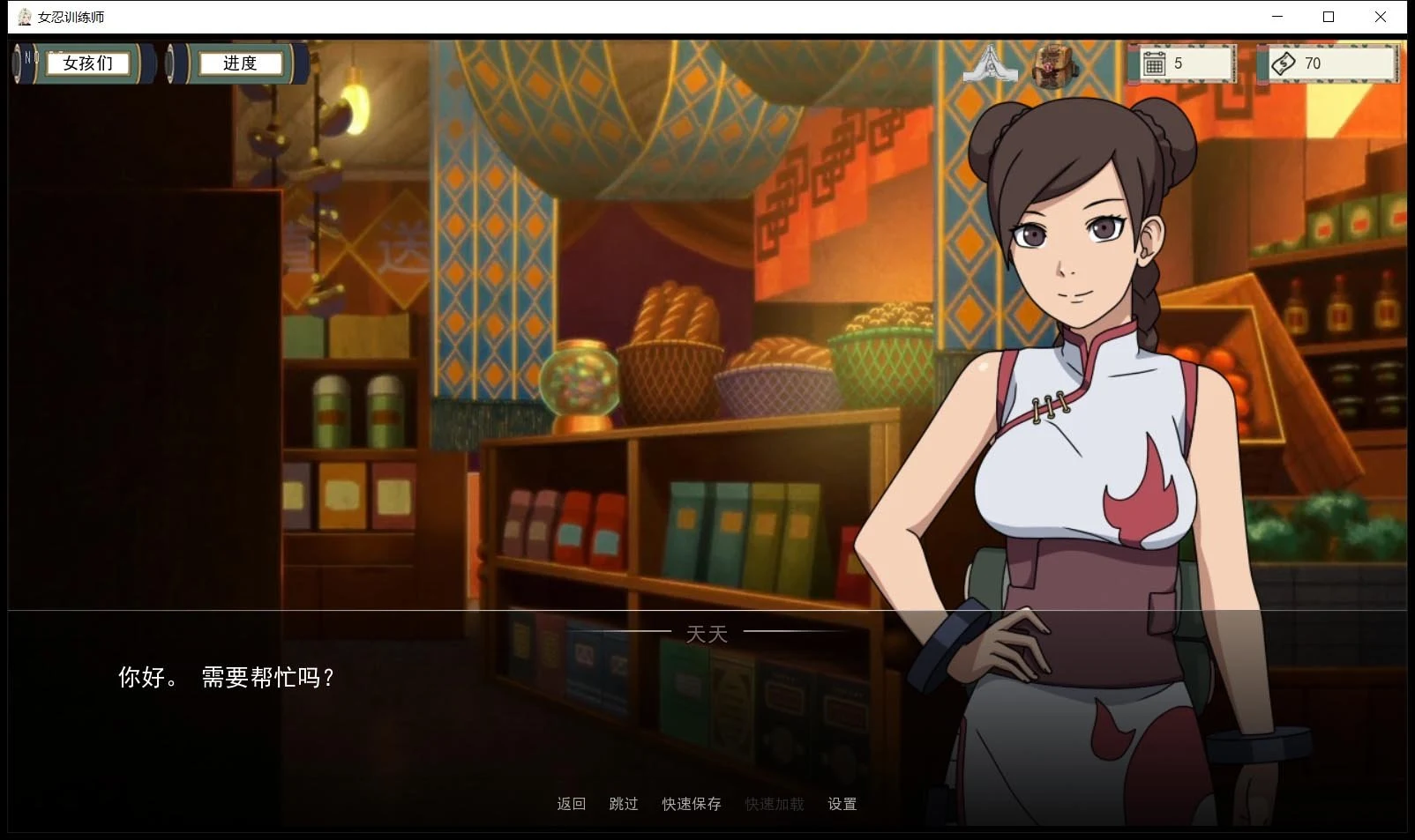 【欧美SLG/中文/动态】火影女忍者训练师 V1.53 官方中文作弊版【PC+安卓/更新/700M】 畅玩游戏 预览第5张-XACG动漫资源社——中文ACG动漫游戏社区 【欧美SLG/中文/动态】火影女忍者训练师 V1.53 官方中文作弊版【PC+安卓/更新/700M】 畅玩游戏 预览第5张
