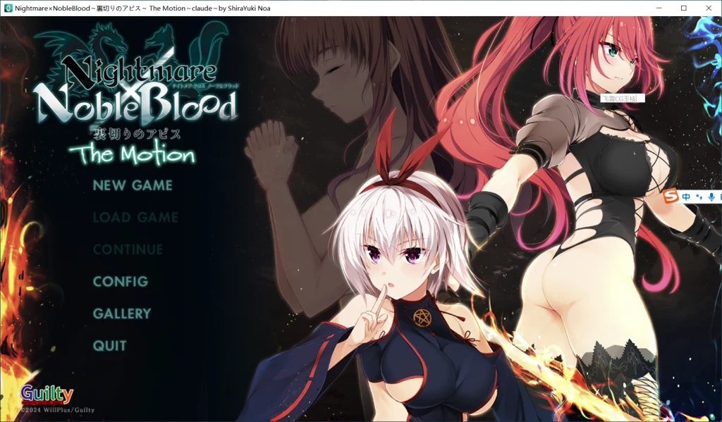 Nightmare×NobleBlood～裏切りのアビス～ The Motion AI汉化版+全CG存档 [PC-ADVゲーム] [拔作ADV/汉化/动态/调教] [FM/百度/2.6G]