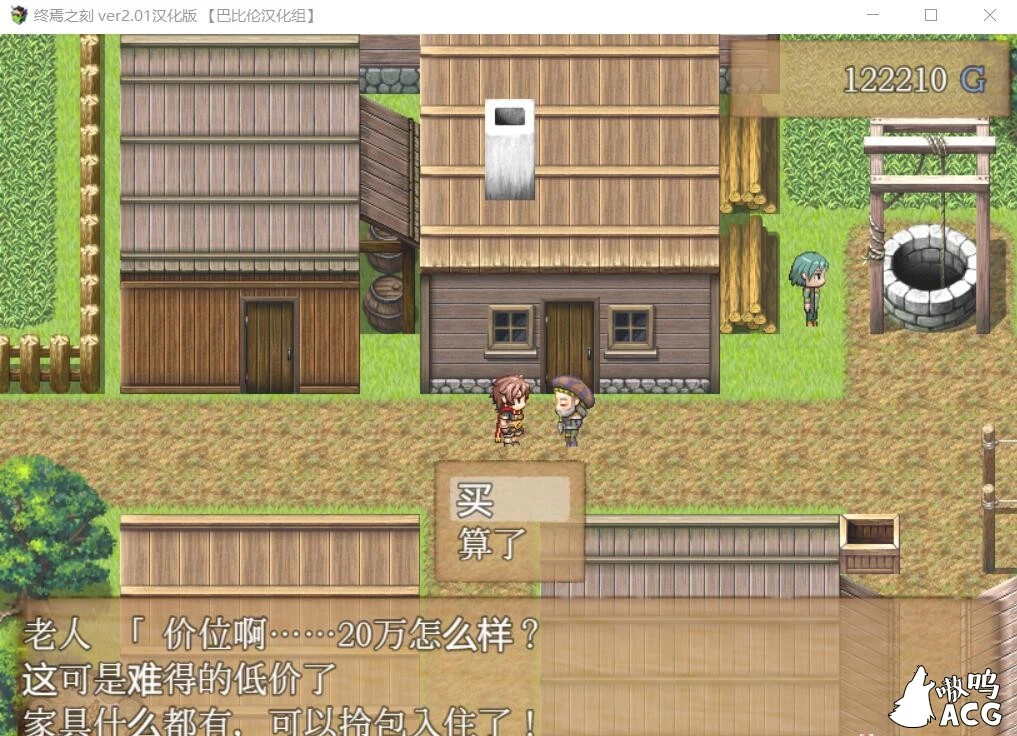 终焉之刻预览5