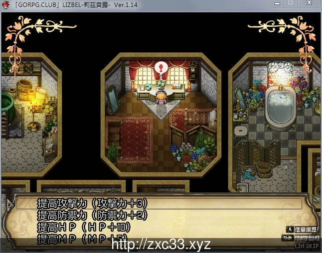 Lizbel -莉茲貝露- Ver.1.14完整汉化版（RPG / 750M）