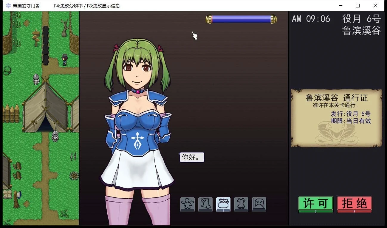 【SLG/汉化/全动态】帝国审查所 V1.6.2 完整精翻汉化版 【100M】 畅玩游戏 预览第2张-XACG动漫资源社——中文ACG动漫游戏社区 【SLG/汉化/全动态】帝国审查所 V1.6.2 完整精翻汉化版 【100M】 畅玩游戏 预览第2张
