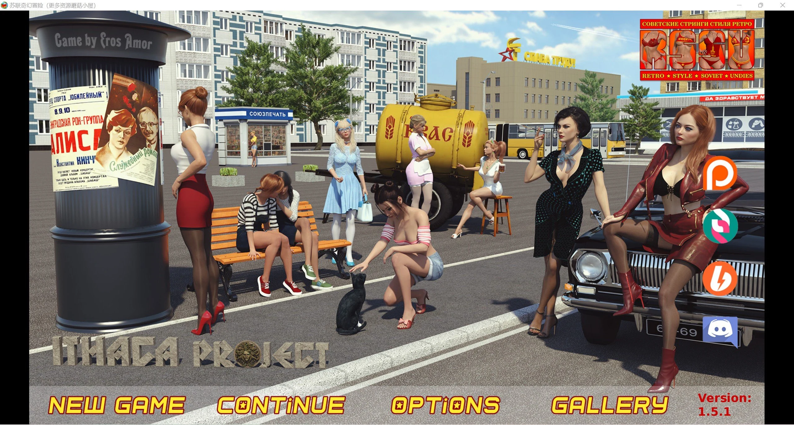 苏联奇幻冒险精翻版RSSU [v1.5.1] (PC+安卓/2.99G)