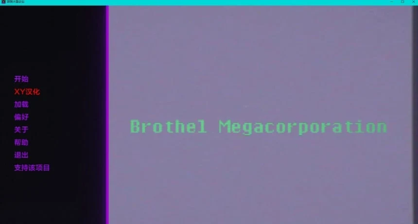 娱乐公司Venue Megacorporation v1.0AIGPT汉化3D版 [PC+安卓] / 888M