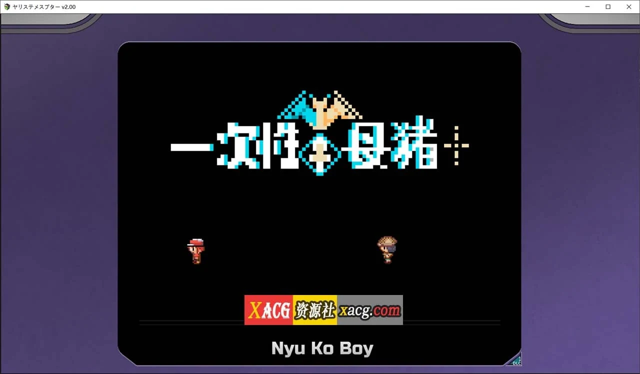【神作RPG/官中/动态】H版宝可梦:我的迷之规则!v2.0官方中文版版+DLC+全CG存档【新作/4G】 畅玩游戏 预览第1张-XACG动漫资源社——中文ACG动漫游戏社区