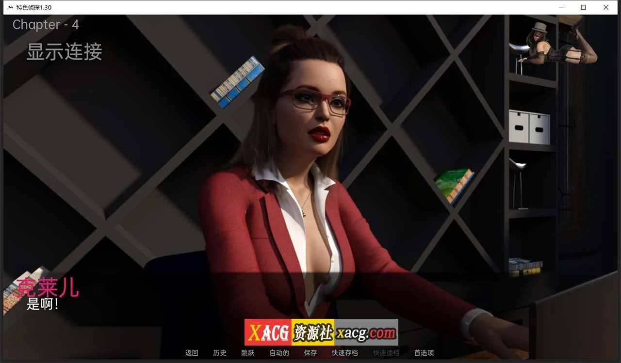 【欧美SLG/汉化】特色侦探 V1.3 汉化版【PC+安卓】 畅玩游戏 预览第9张