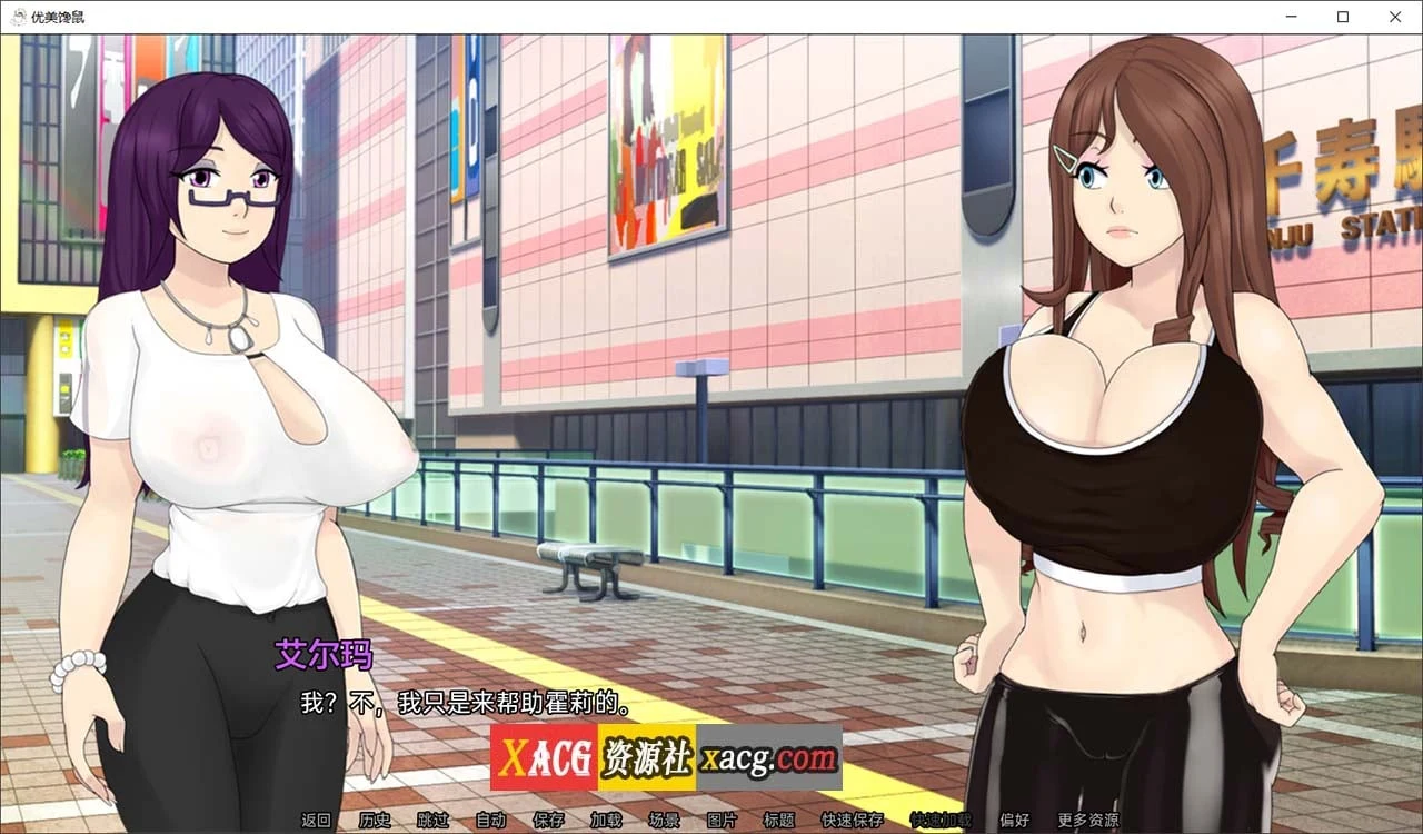 【SLG/汉化/2D】梅禅仙人 Umichan Sentoryu v1.5 完结汉化版 【PC+安卓/2G】 畅玩游戏 预览第4张-XACG动漫资源社——中文ACG动漫游戏社区