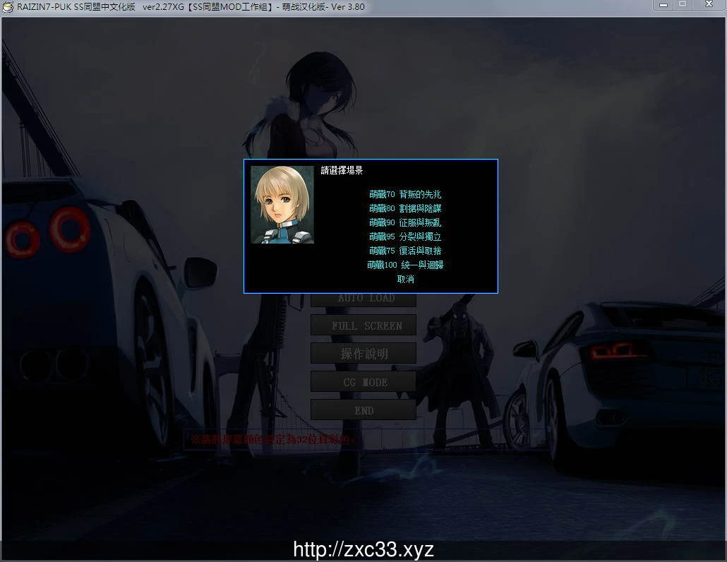 【大型战斗SLG/汉化】NTR宇宙大战：萌战汉化 Ver3.80 RAIZIN7魔改版[综漫]【2.3G】 畅玩游戏 预览第5张