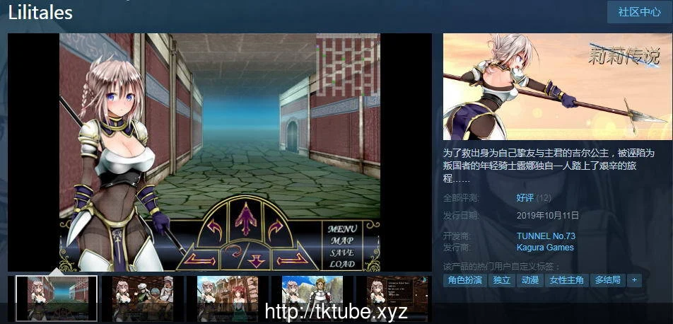 莉莉传说Ver2.0【步兵版/全CG/攻略】官方中文+新作+连体丝袜 (650M)