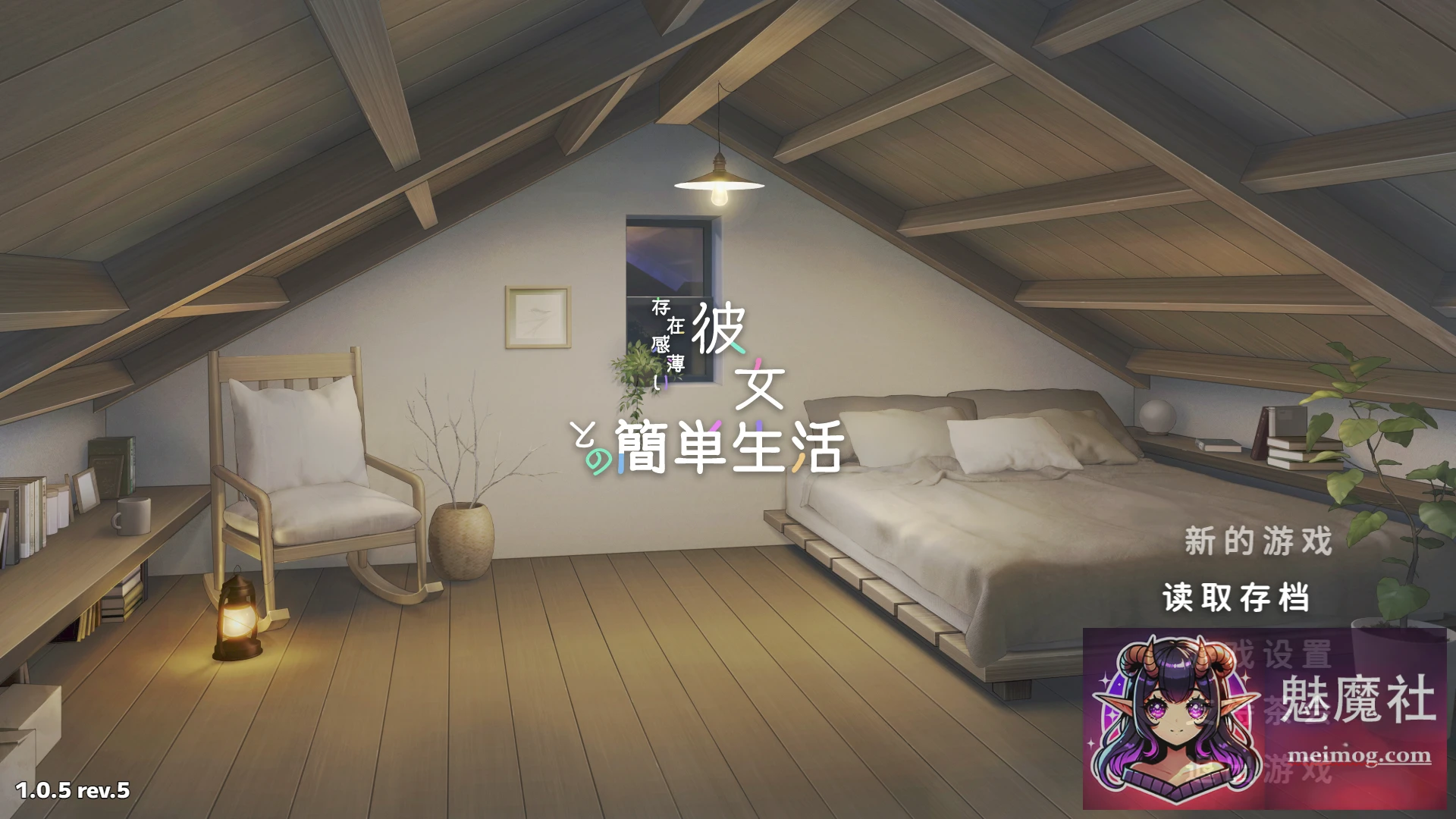 存在感薄い妹の簡単生活 ~ 和存在感薄弱的妹妹的简单日常 [SLG/动态/官中] (PC版) [存档+官方中文] /FM/微云/2.7G