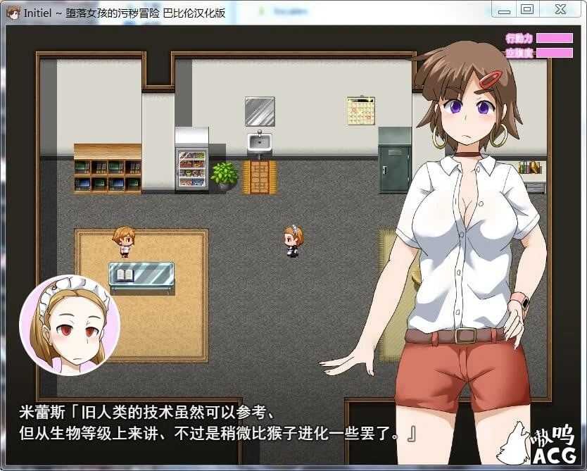 【RPG/汉化】Initiel~堕落女孩的污秽冒险 精翻汉化版 【PC+安卓/400M】 畅玩游戏 预览第3张