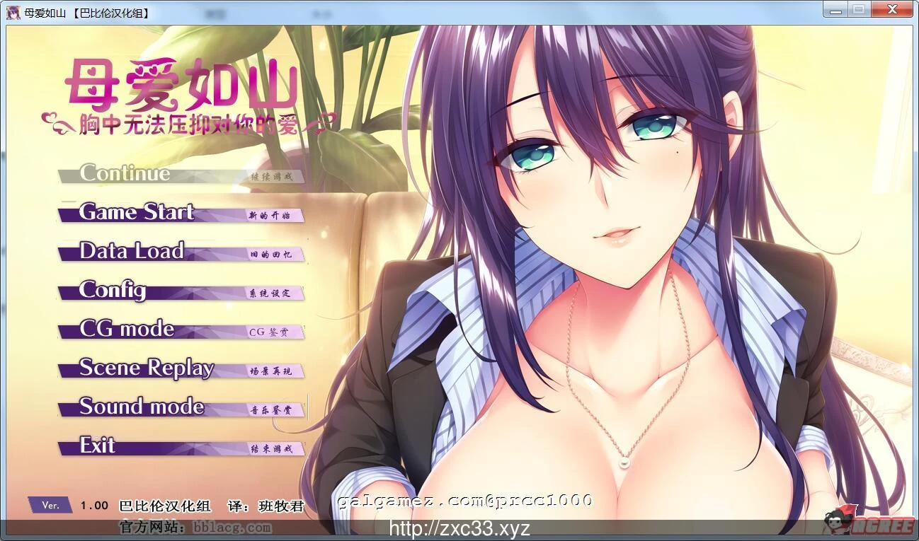心中无法压抑对你的爱 完整汉化版 [ADV/汉化] 全CV / 新汉化