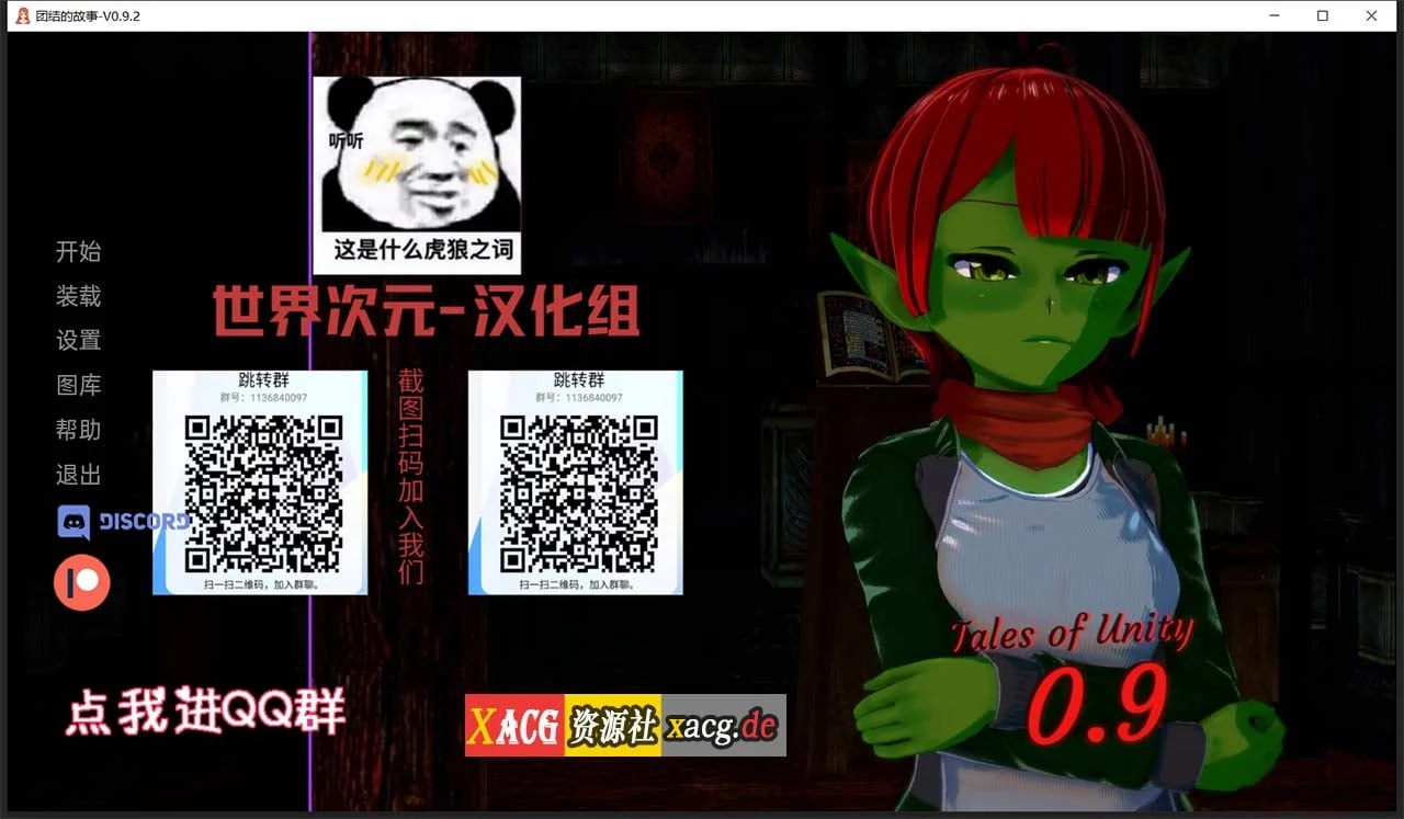 【欧美ADV/汉化/动态CG】团结的故事 V0.9.2 精翻汉化版 【PC+安卓/1G】 畅玩游戏 预览第1张
