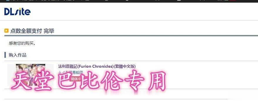 【战棋SRPG/中文】法利恩战纪《Furion Chronicles》DL官方中文版!【新作/精美/950M】 畅玩游戏 预览第2张-XACG动漫资源社——中文ACG动漫游戏社区