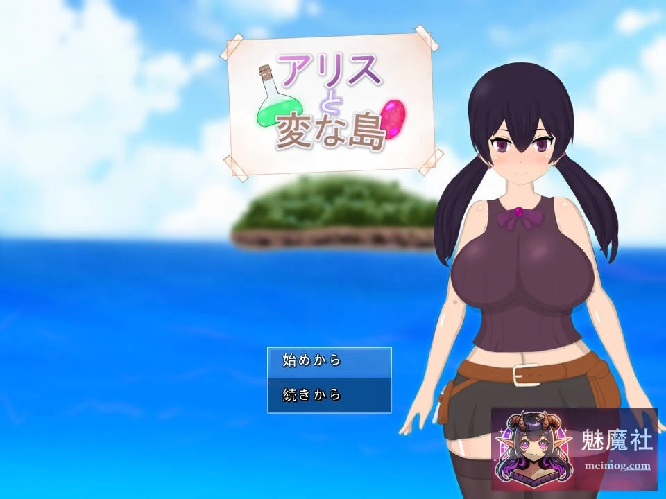爱丽丝与奇异岛 [アリスと変な島] (奇幻岛屿冒险/新作RPG汉化) {PC平台/官中} [AI组汉]