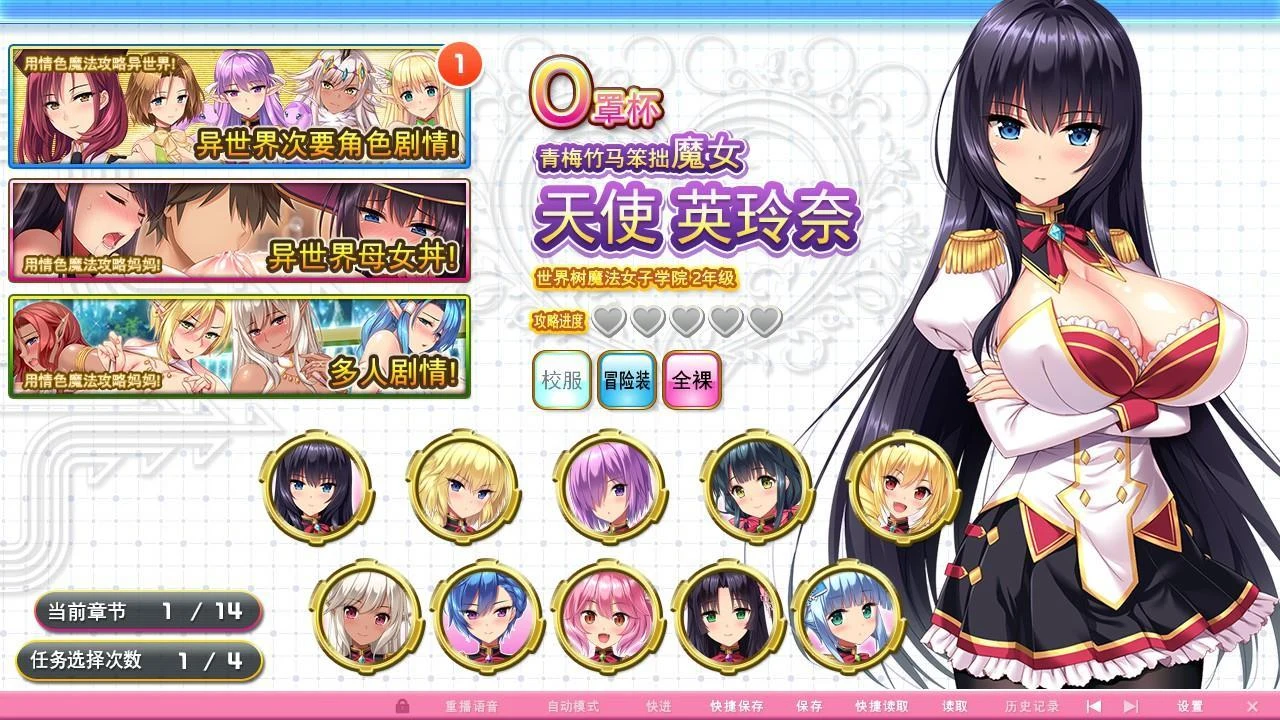 【超拔作/中文/动态】炎孕波涛汹涌！异世界魔法学园官方中文步兵版【官中版/5G】 畅玩游戏 预览第11张