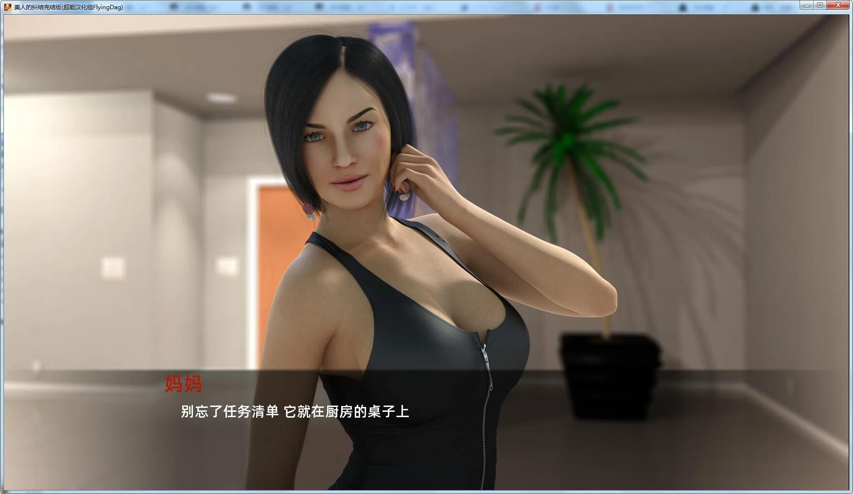 美人的纠结 精翻汉化完结版【新汉化/PC+安卓】【6.5G】 畅玩游戏 预览第2张