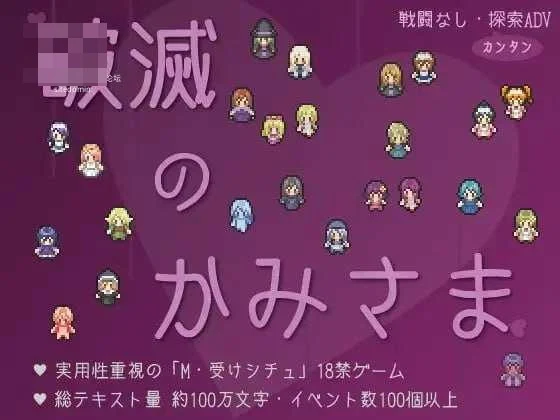 破灭之神 [AI汉化] /201m [pc]