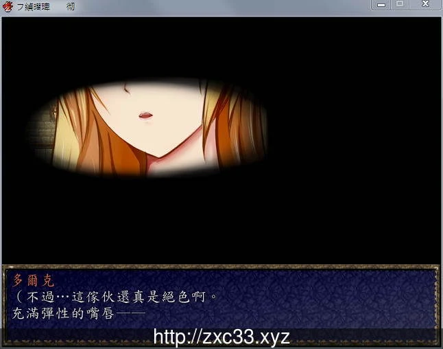 白浊侵染的纹章:白濁に染まりし紋章 完整精修汉化版 畅玩游戏 预览第3张-XACG动漫资源社——中文ACG动漫游戏社区