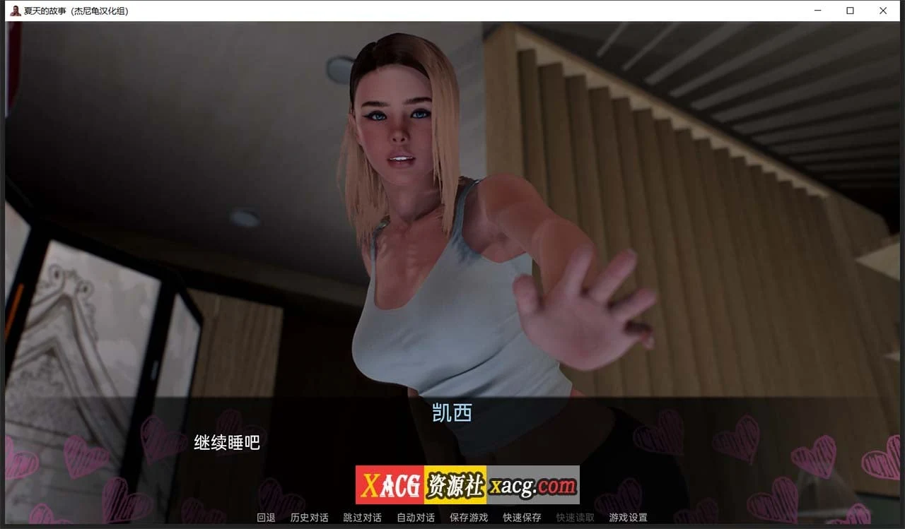 【欧美SLG/汉化/动态】夏天的故事 V0.1.7 精翻汉化版【PC+安卓/4G】 畅玩游戏 预览第4张