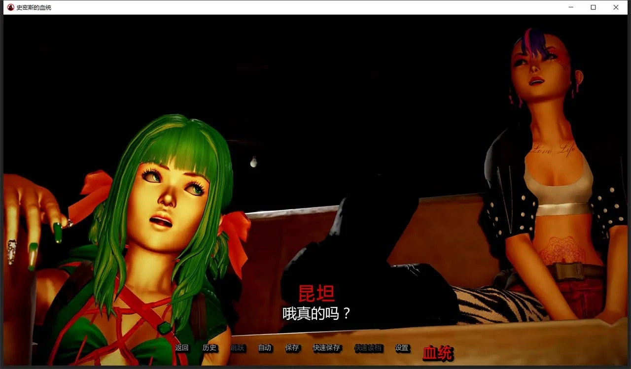 【欧美SLG/汉化/动态】史密斯的血统 V0.18 汉化版 【PC+安卓/2G/新汉化】 畅玩游戏 预览第6张-XACG动漫资源社——中文ACG动漫游戏社区 【欧美SLG/汉化/动态】史密斯的血统 V0.18 汉化版 【PC+安卓/2G/新汉化】 畅玩游戏 预览第6张