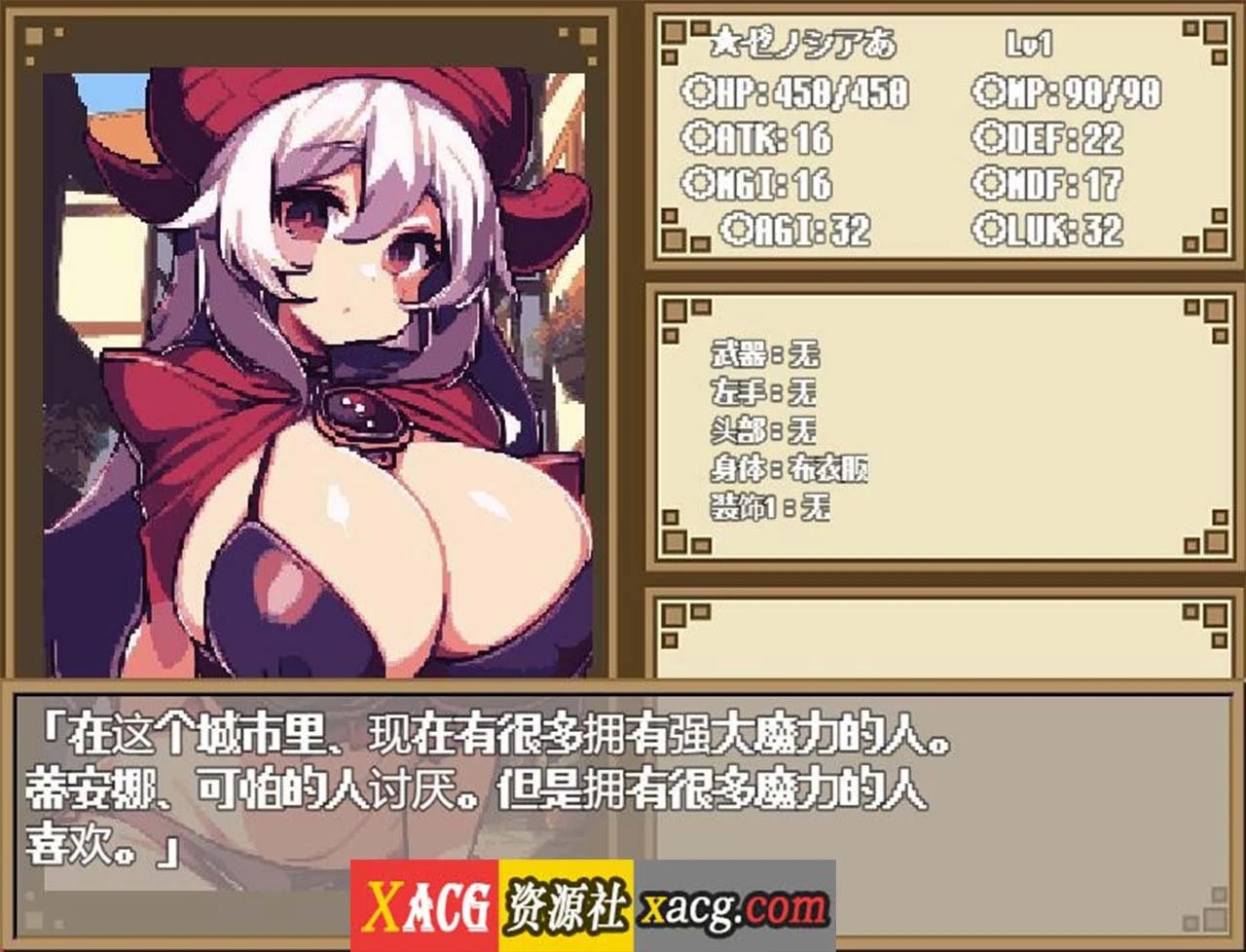 【爆款RPG/汉化/动态】迷宫与黑暗：大洞和自由之街艾尔本 精翻汉化版【新汉化/600M】 畅玩游戏 预览第6张