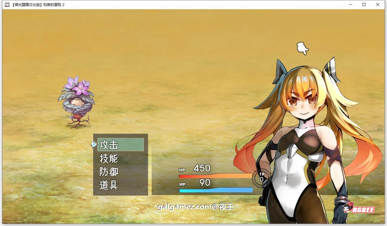 【RPG/汉化】和泉的冒险2~这次是水之国篇 精翻汉化完结版+CG【新汉化/PC+安卓/2.3G】 畅玩游戏 预览第9张
