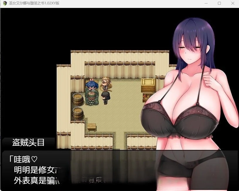圣女艾尔娜与堕落之书 [日系RPG/官中] 1.02 汉化版 (PC+安卓) 1.2G