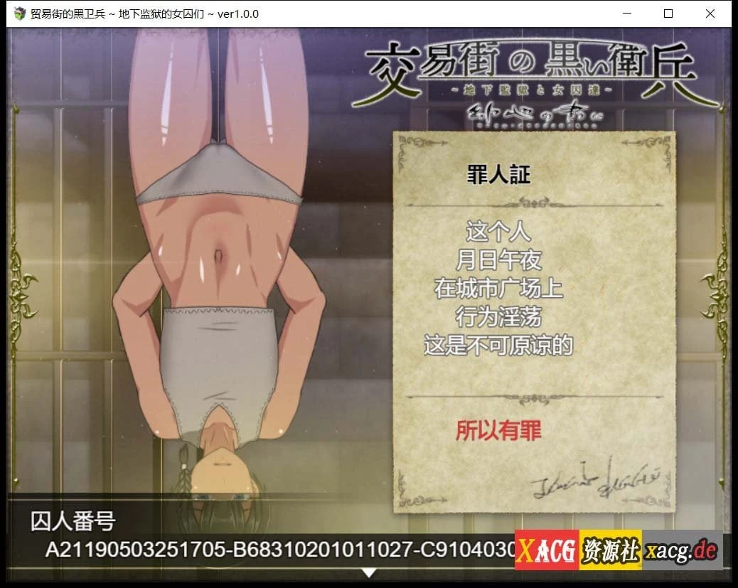 【大作RPG/汉化/动态】[幼心君]交易街黑卫兵~地下监狱和女囚们1.05云汉化版【新汉化/1.5G】 畅玩游戏 预览第7张