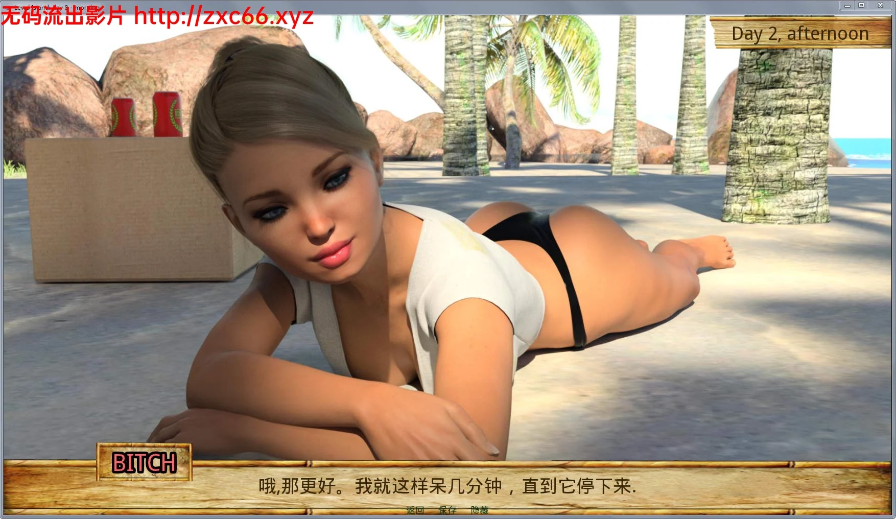 父女小岛:第十天的黎明 PC+安卓完整汉化版【2G】【更新】 畅玩游戏 预览第2张-XACG动漫资源社——中文ACG动漫游戏社区