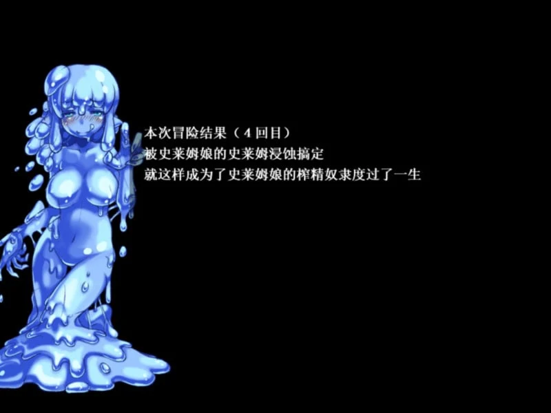 【RPG+AVG/汉化】勇者大战魔物娘！输给魔物娘就会被侵犯！全三章整合汉化版 【4.3G】 畅玩游戏 预览第7张