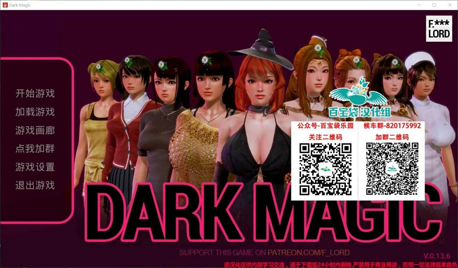 黑魔法 Ver1.3.6精修汉化版 [欧美SLG/动态] (PC+安卓/4G) 汉化