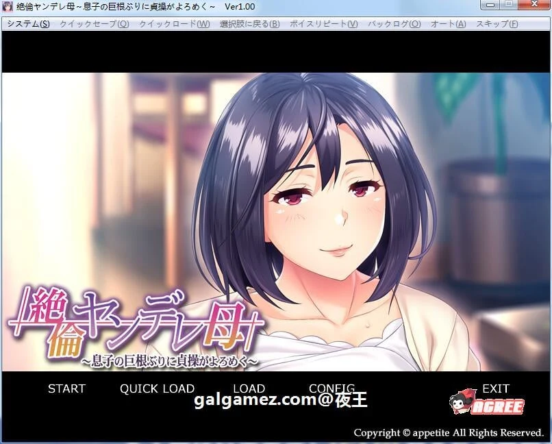 【母系极品ADV/汉化/CV】傲娇的母亲被崽种征服!云汉化版+CG包【PC+安卓/500M/10月2新汉化】 畅玩游戏 预览第1张-XACG动漫资源社——中文ACG动漫游戏社区 【母系极品ADV/汉化/CV】傲娇的母亲被崽种征服!云汉化版+CG包【PC+安卓/500M/10月2新汉化】 畅玩游戏 预览第1张