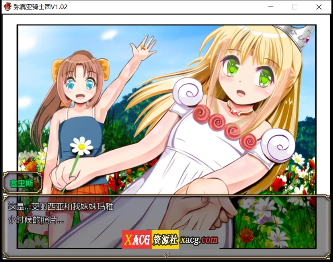 【爆款RPG/汉化/动态】弥赛亚骑士团 V1.02 官方中文步兵版+全回想【新作/超NTR/2G】 畅玩游戏 预览第6张-XACG动漫资源社——中文ACG动漫游戏社区 【爆款RPG/汉化/动态】弥赛亚骑士团 V1.02 官方中文步兵版+全回想【新作/超NTR/2G】 畅玩游戏 预览第6张