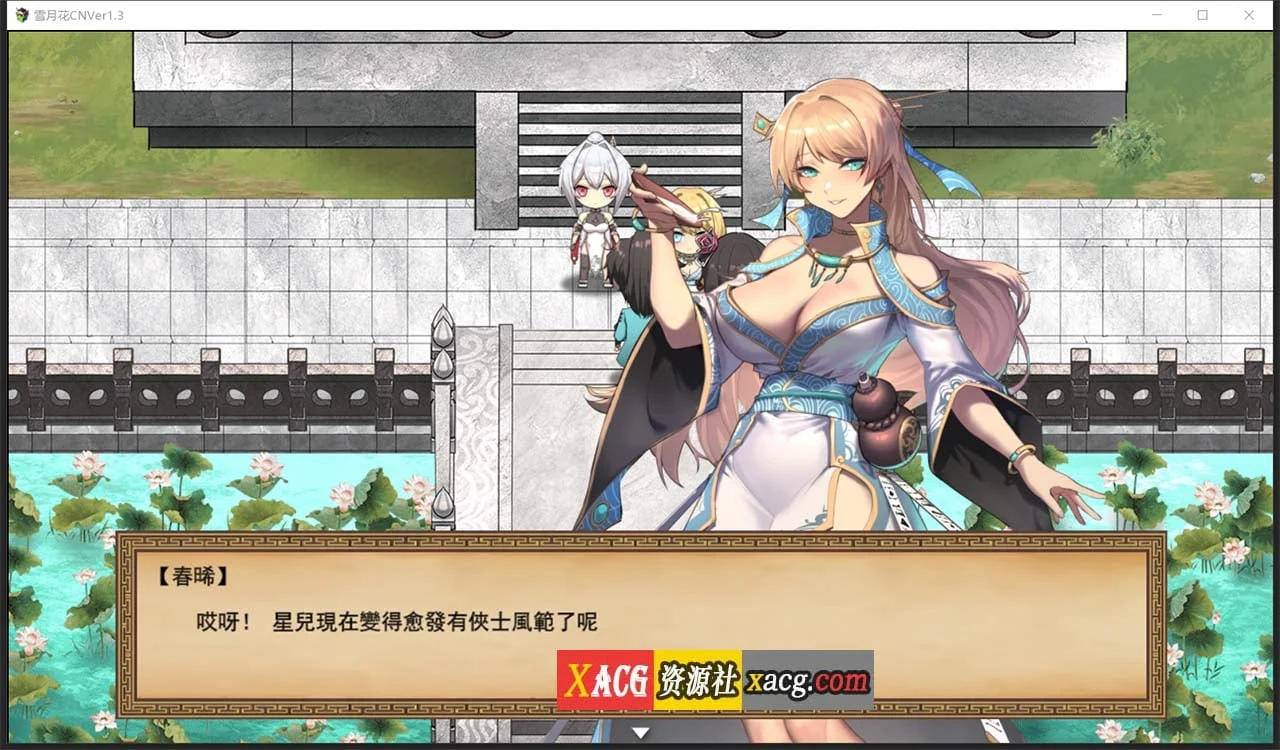 【精品武侠RPG/中文/全动态】雪月花 Ver1.3 官方中文版+全回想存档【新作/全CV/PC+安卓/2G】 畅玩游戏 预览第4张