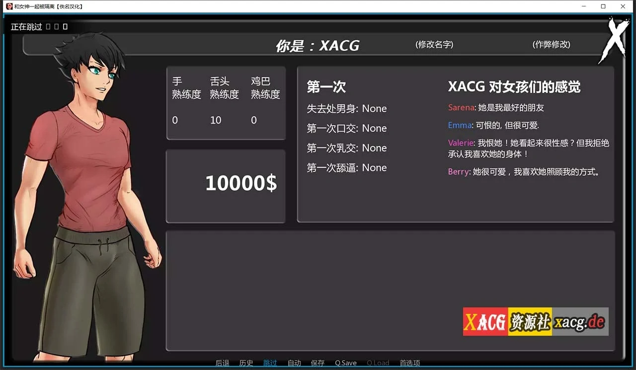 【欧美2D/汉化/动态】与女神一起被隔离 V0.2.2 精翻汉化作弊版【PC+安卓/500M】 畅玩游戏 预览第2张-XACG动漫资源社——中文ACG动漫游戏社区 【欧美2D/汉化/动态】与女神一起被隔离 V0.2.2 精翻汉化作弊版【PC+安卓/500M】 畅玩游戏 预览第2张